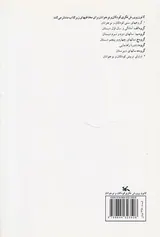 برگزیده شعرهای نظامی